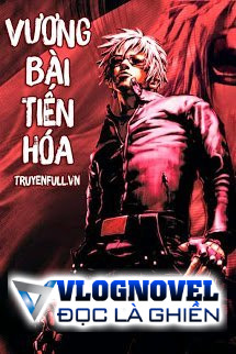 Vương Bài Tiến Hóa